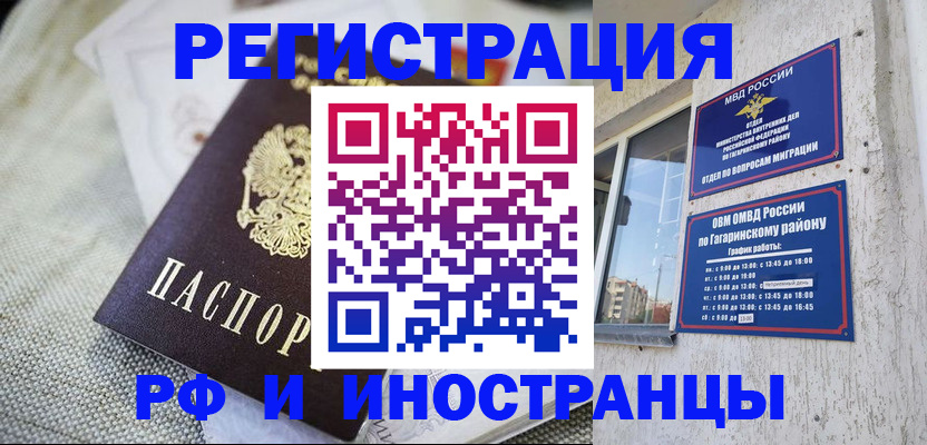 прописка для школы в Нурлате